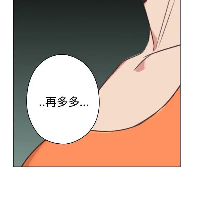 漫画《今天在哪嘞》第12话第88张图
