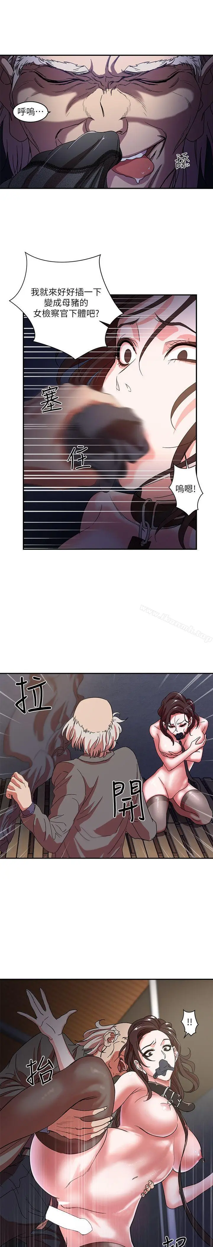 漫画《母猪养成计划》第1话第11张图