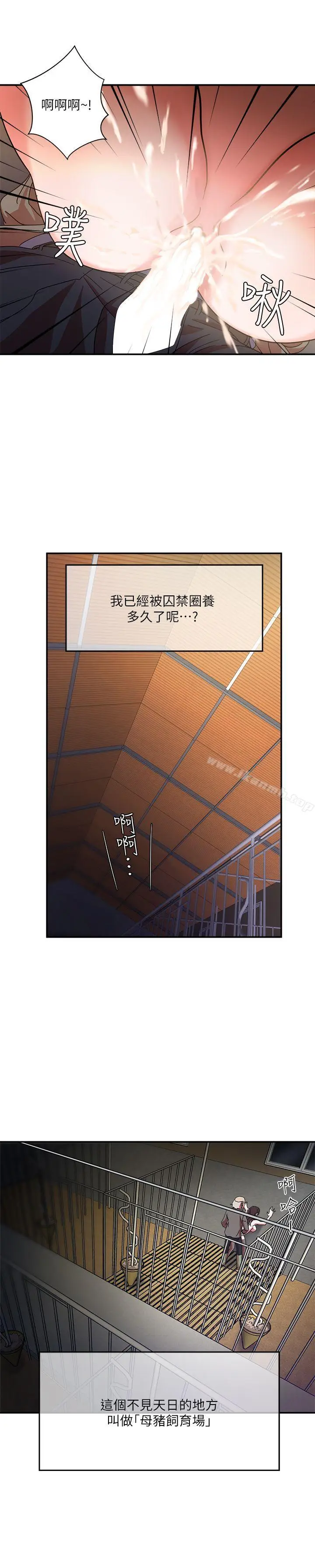 漫画《母猪养成计划》第1话第15张图
