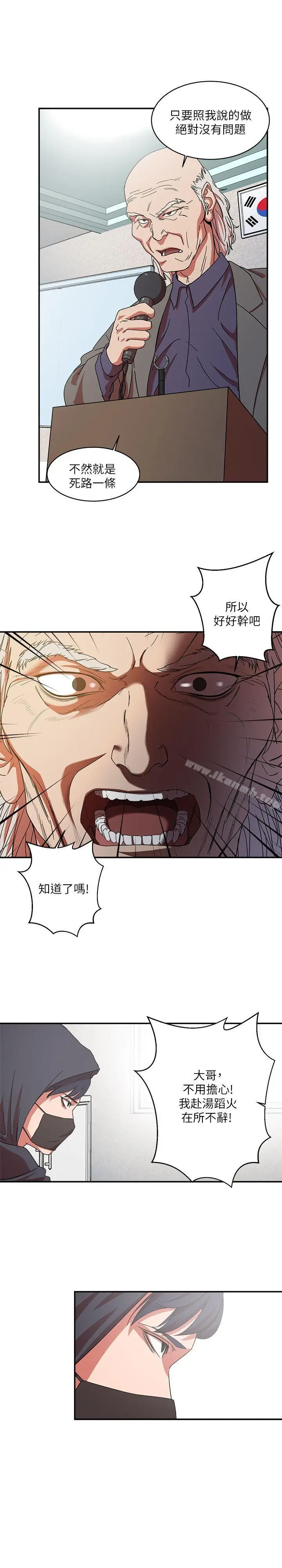 漫画《母猪养成计划》第1话第27张图