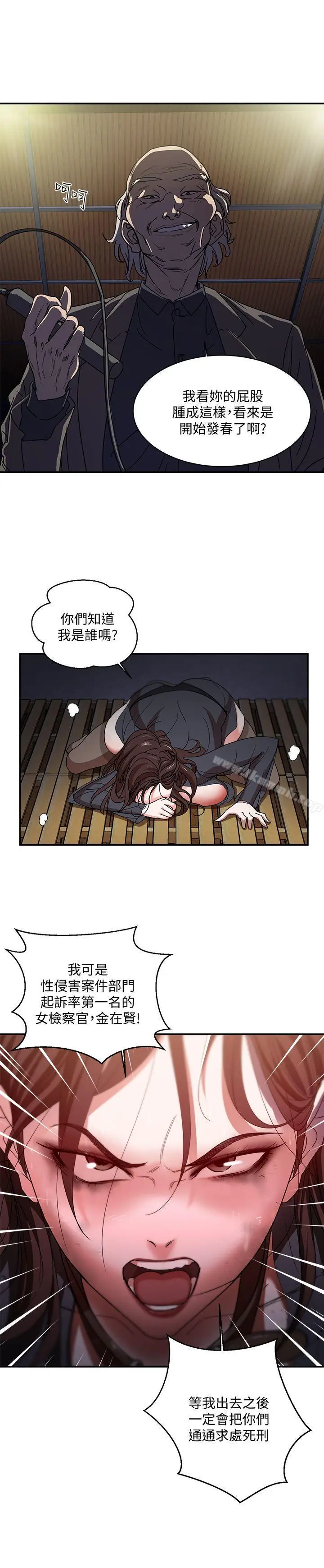 漫画《母猪养成计划》第1话第5张图