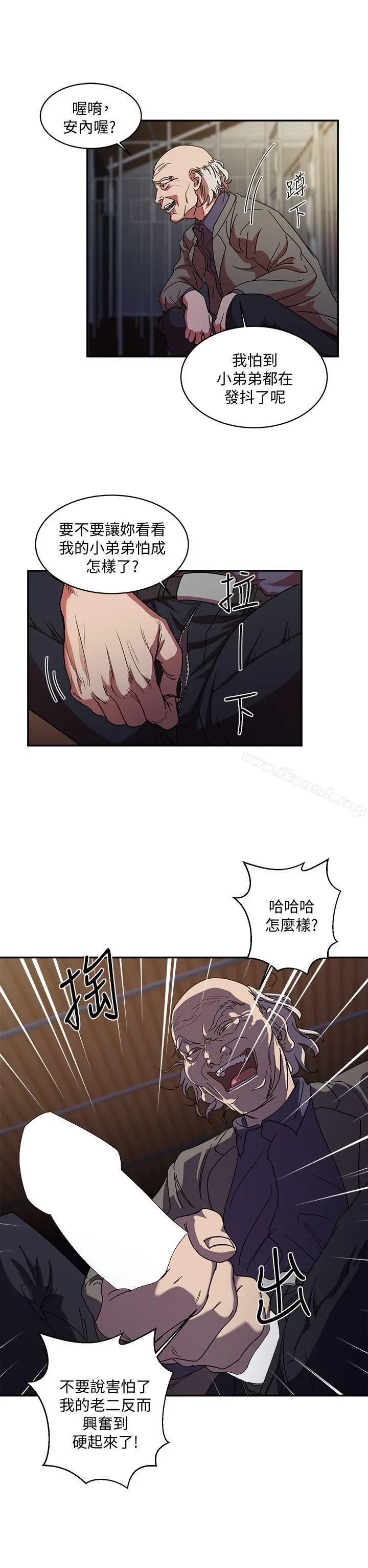 漫画《母猪养成计划》第1话第6张图