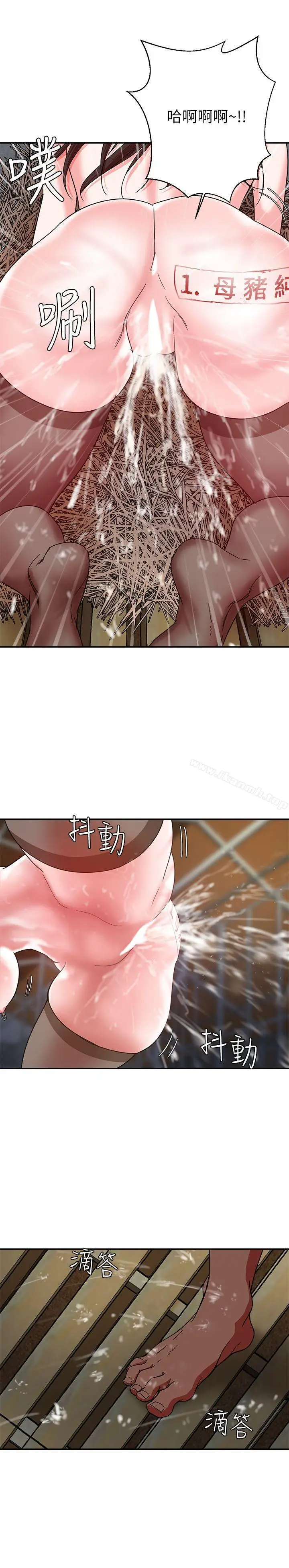 漫画《母猪养成计划》第4话第19张图