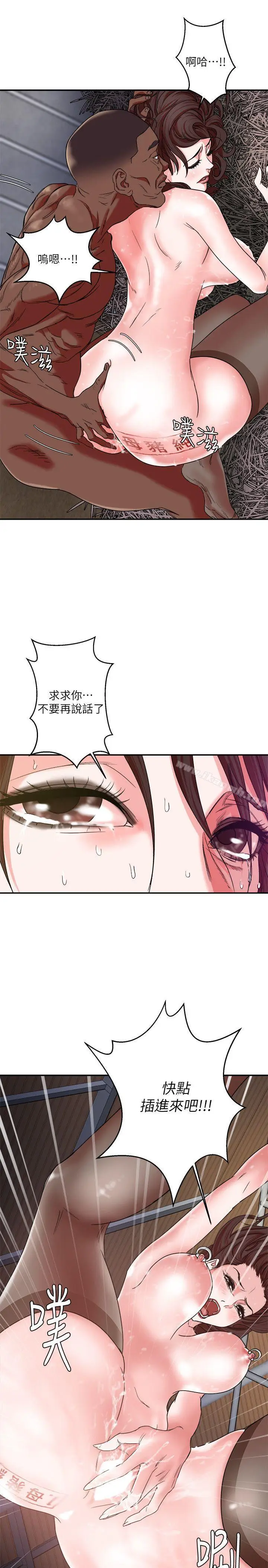 漫画《母猪养成计划》第4话第22张图