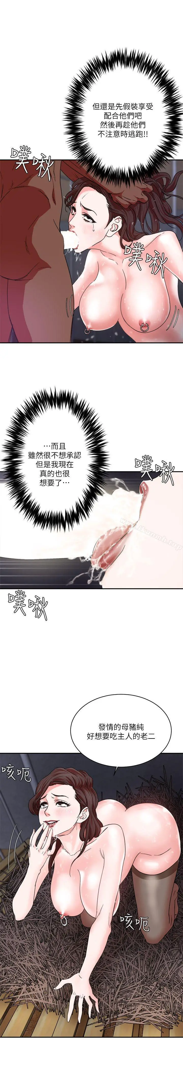 漫画《母猪养成计划》第4话第31张图