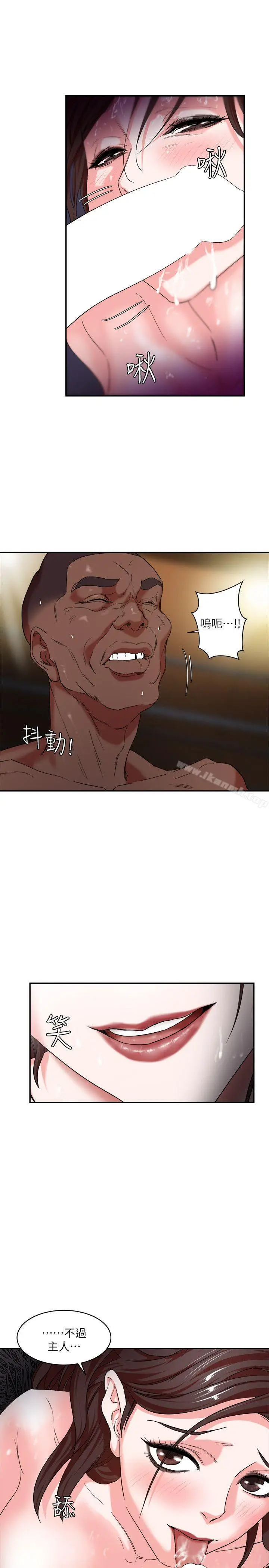 漫画《母猪养成计划》第4话第35张图
