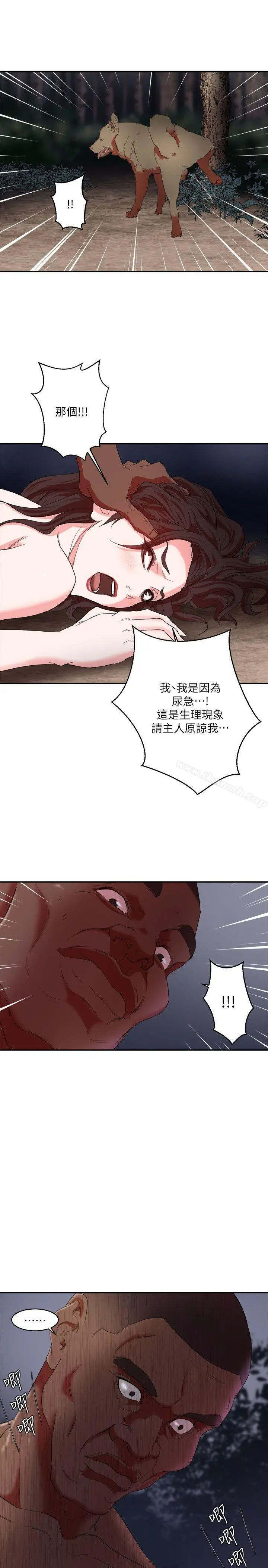 漫画《母猪养成计划》第5话第16张图