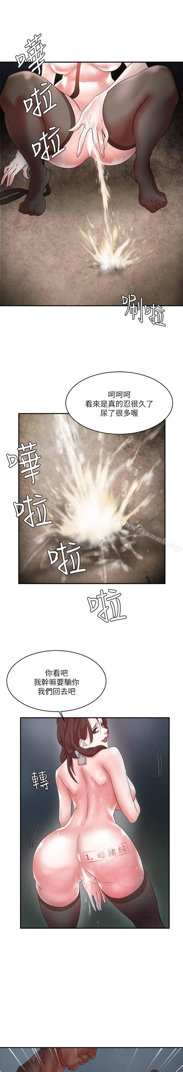 漫画《母猪养成计划》第5话第28张图