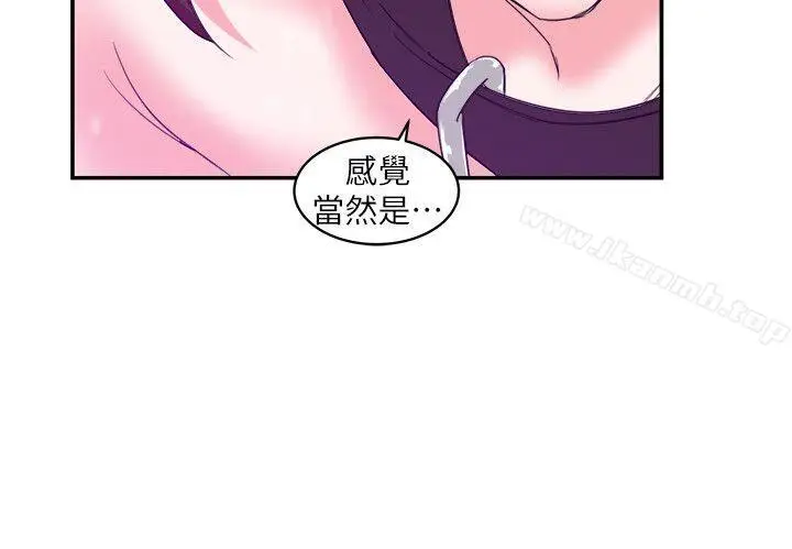 漫画《母猪养成计划》第6话第11张图