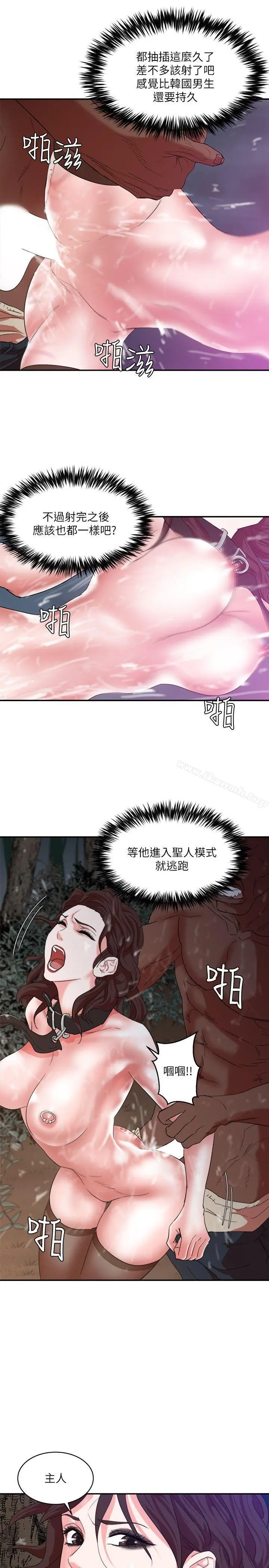 漫画《母猪养成计划》第6话第14张图