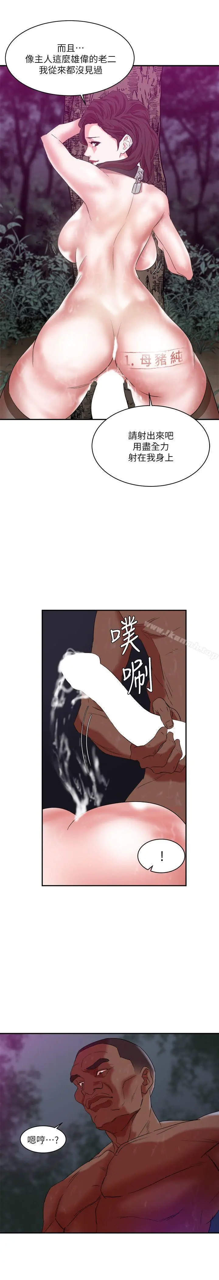 漫画《母猪养成计划》第6话第18张图
