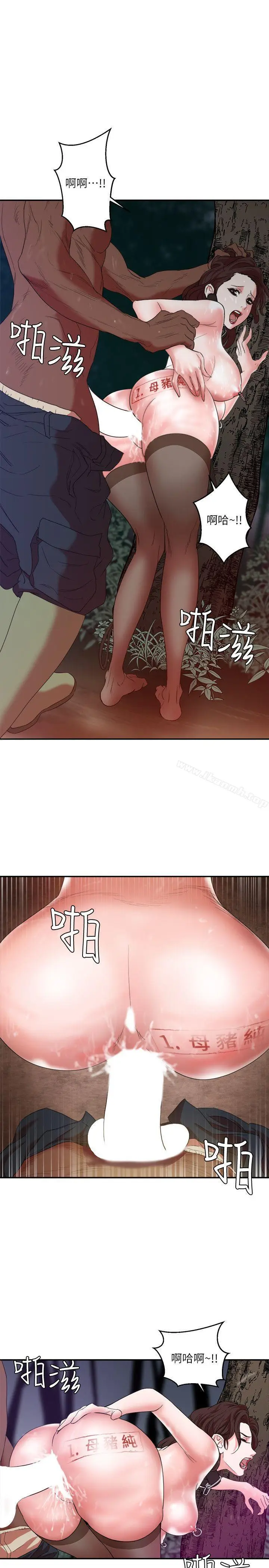 漫画《母猪养成计划》第6话第3张图