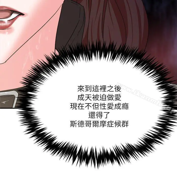 漫画《母猪养成计划》第6话第36张图