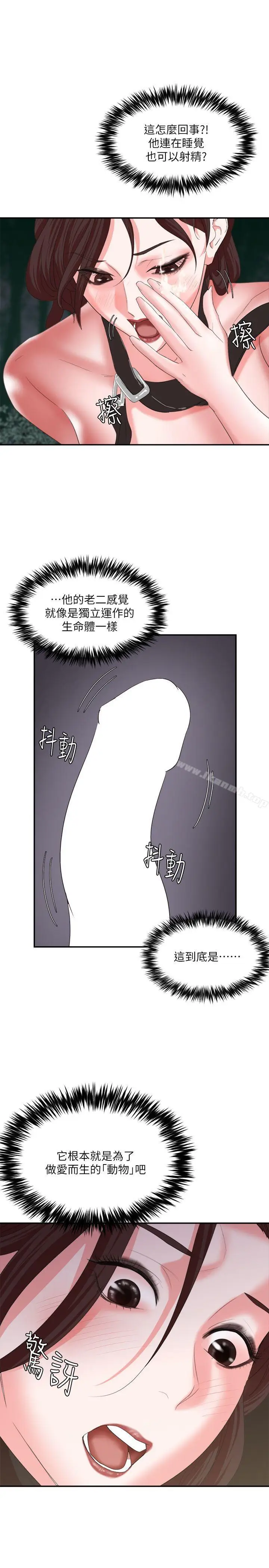 漫画《母猪养成计划》第7话第11张图