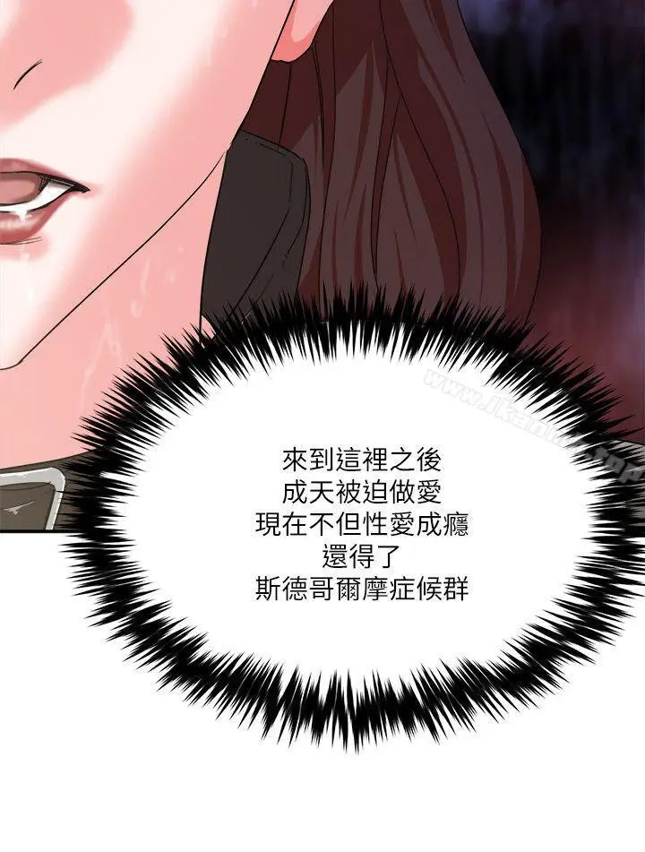漫画《母猪养成计划》第7话第2张图