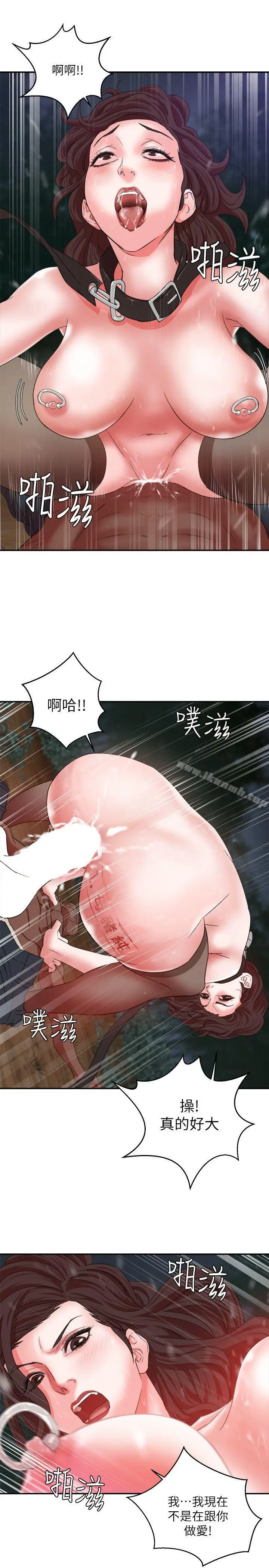 漫画《母猪养成计划》第7话第30张图