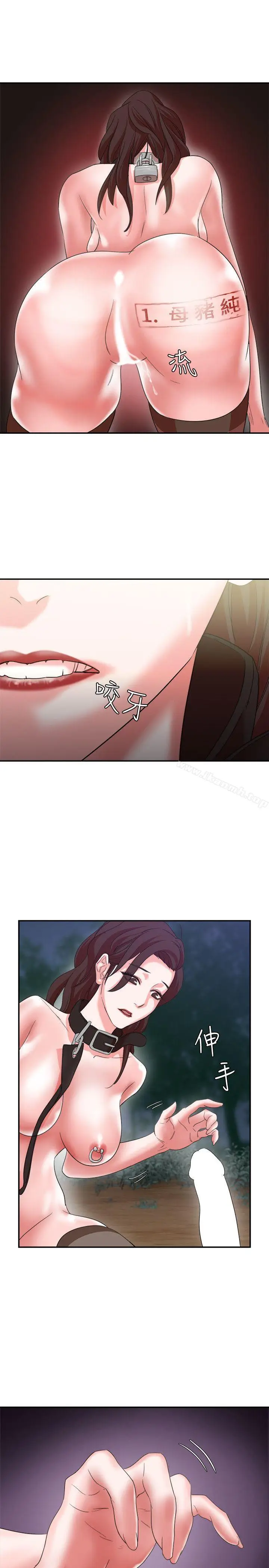 漫画《母猪养成计划》第7话第6张图