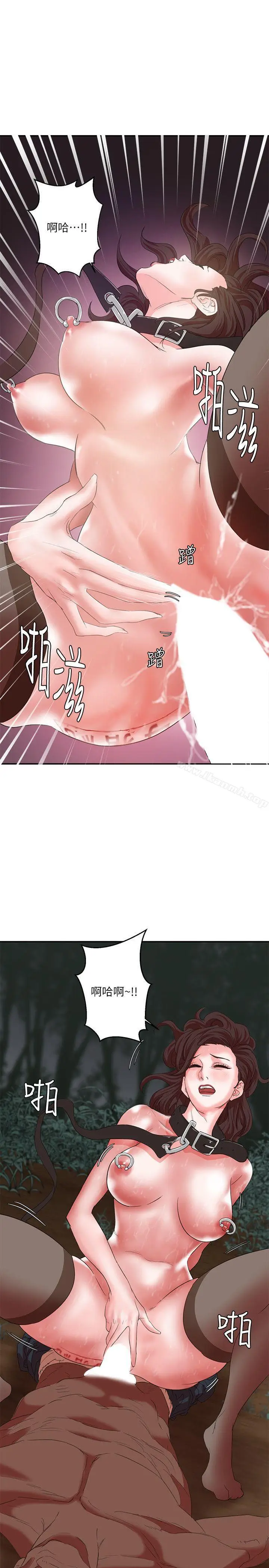 漫画《母猪养成计划》第8话第2张图