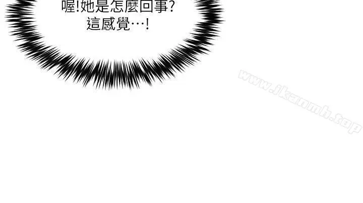 漫画《母猪养成计划》第10话第11张图