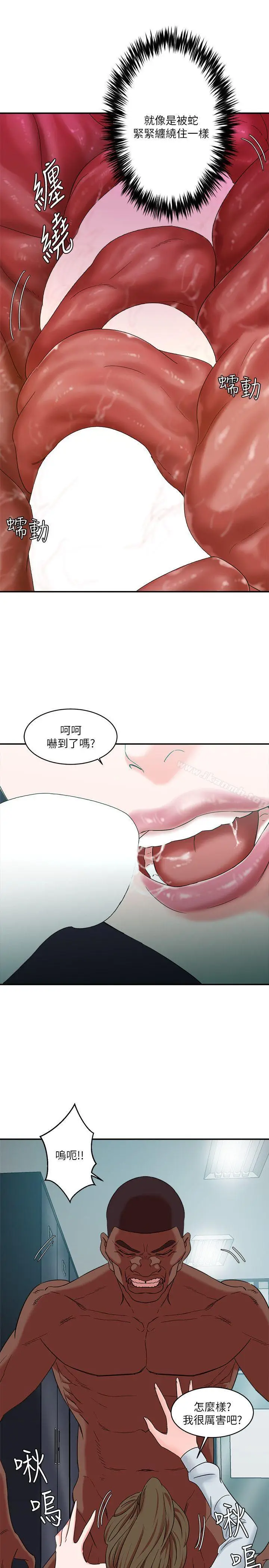 漫画《母猪养成计划》第10话第12张图