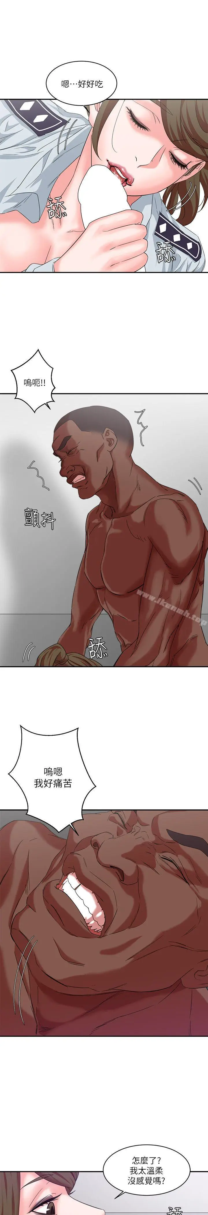 漫画《母猪养成计划》第10话第16张图