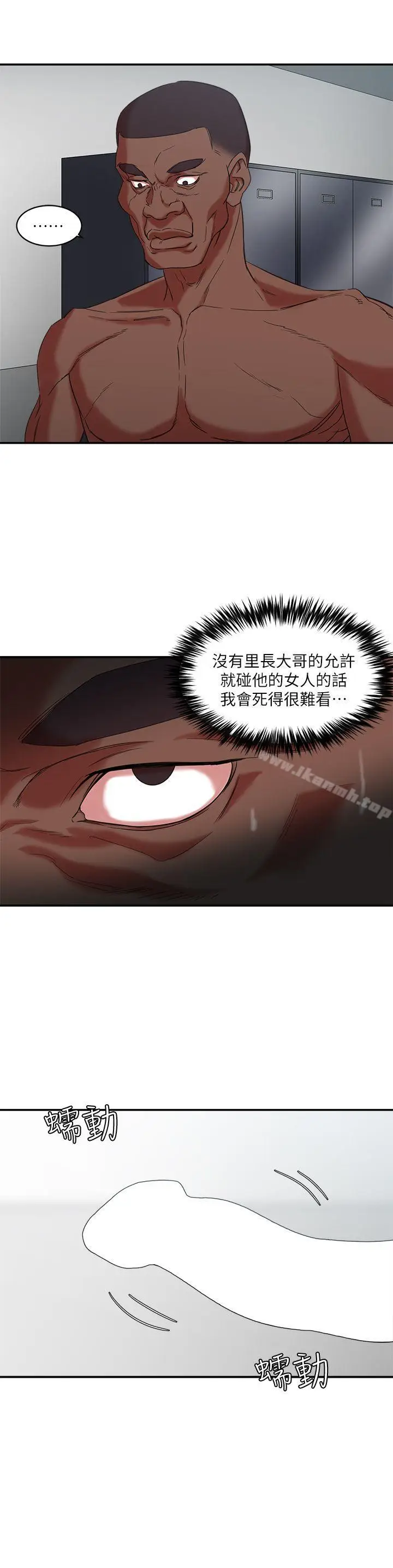 漫画《母猪养成计划》第10话第24张图