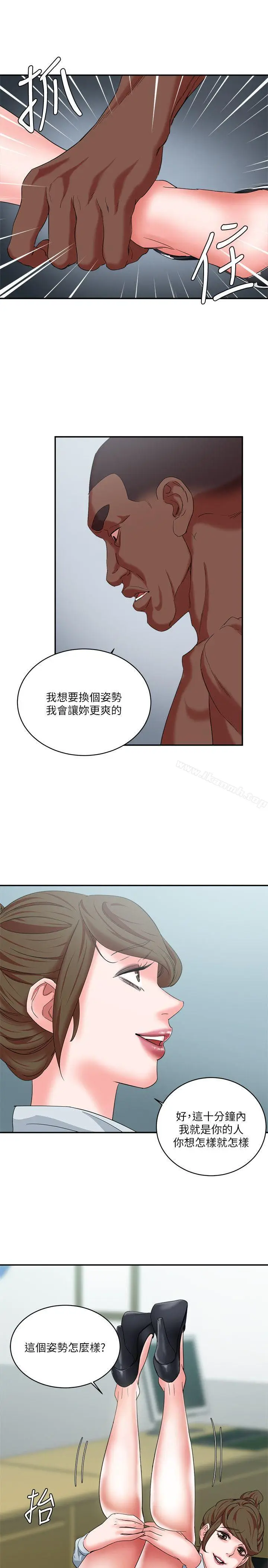漫画《母猪养成计划》第10话第29张图