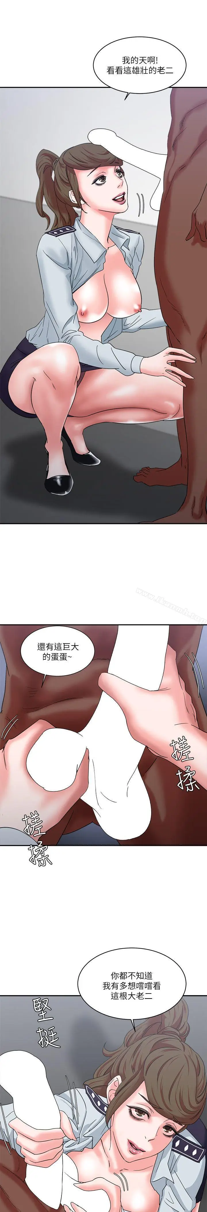 漫画《母猪养成计划》第10话第8张图