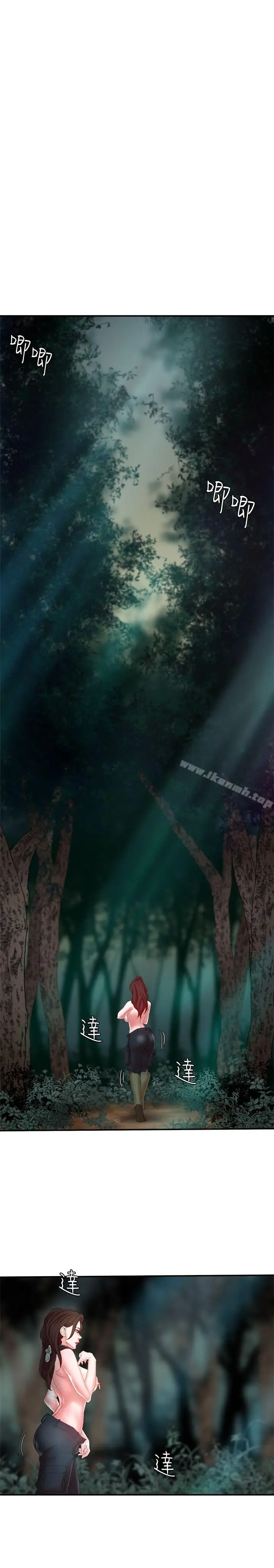 漫画《母猪养成计划》第11话第13张图