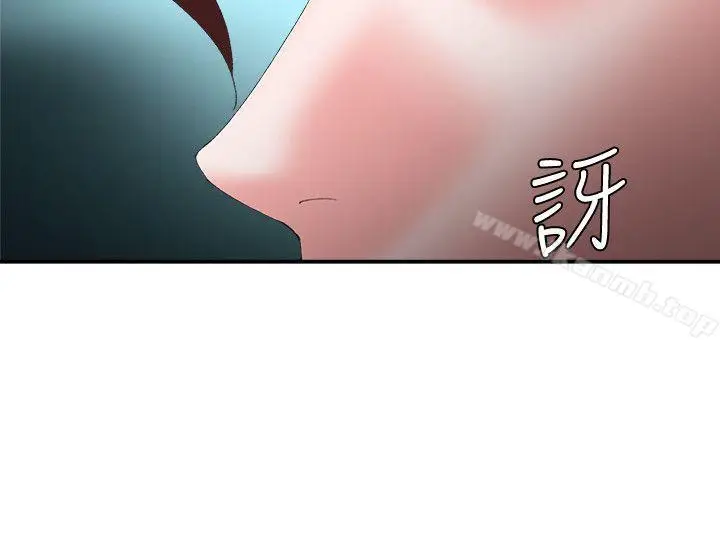 漫画《母猪养成计划》第11话第21张图