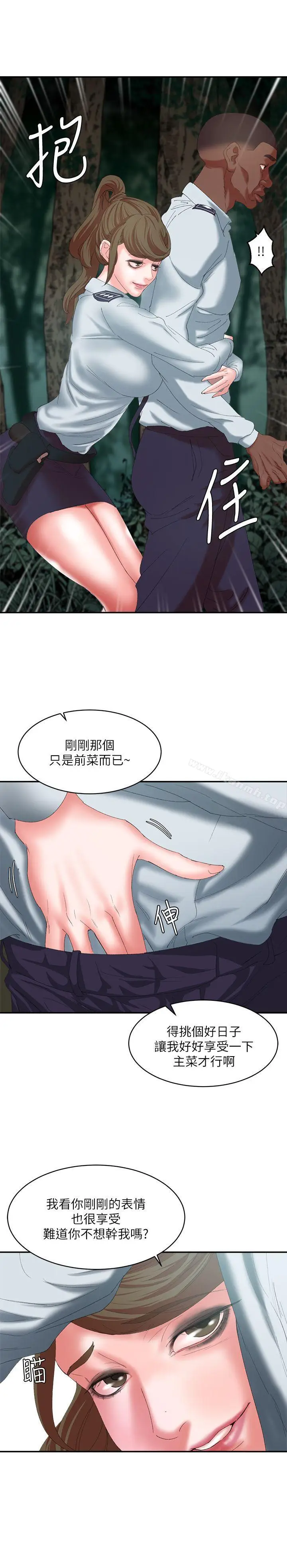 漫画《母猪养成计划》第11话第32张图