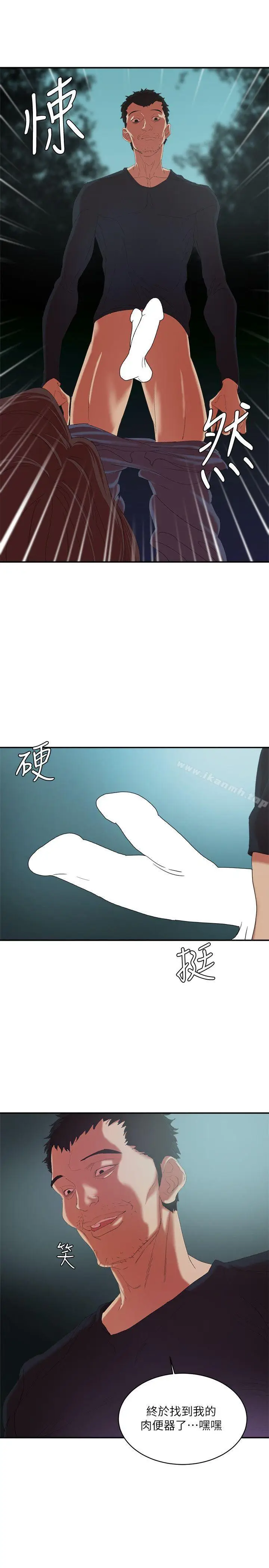漫画《母猪养成计划》第11话第37张图