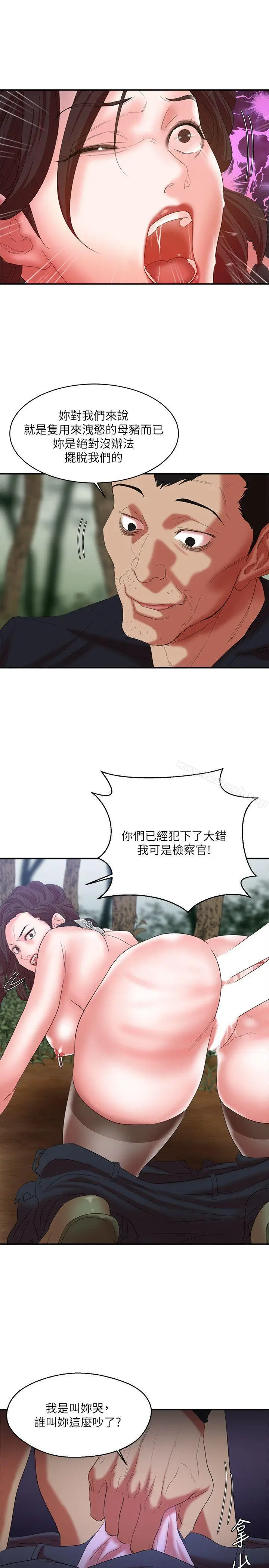 漫画《母猪养成计划》第12话第17张图