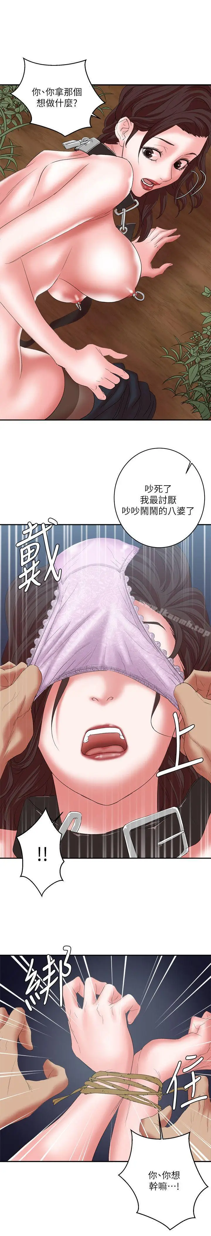 漫画《母猪养成计划》第12话第19张图