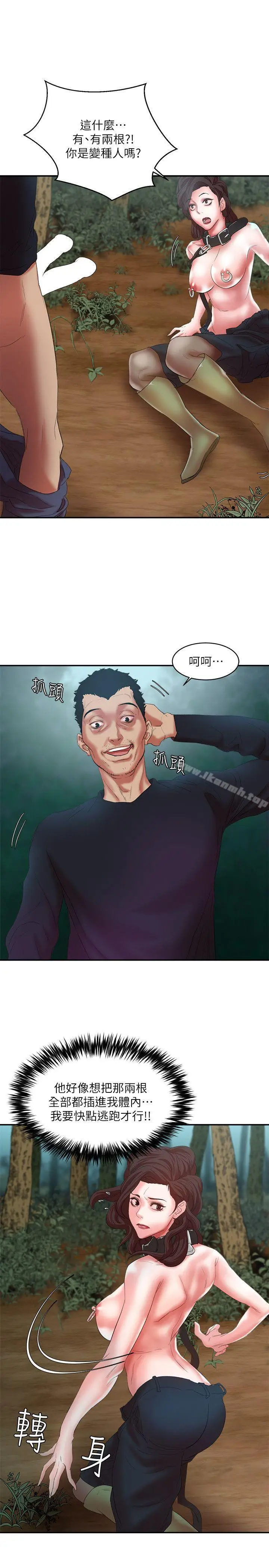 漫画《母猪养成计划》第12话第4张图