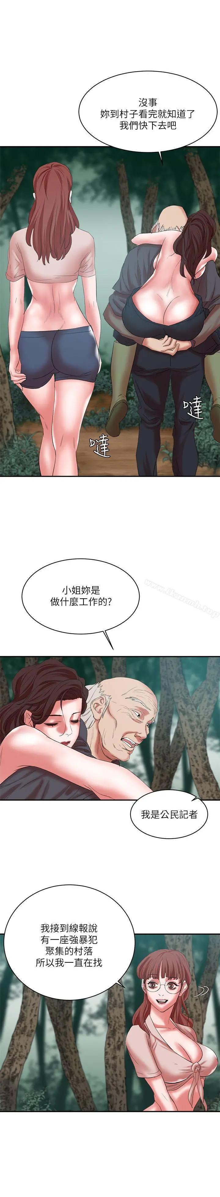 漫画《母猪养成计划》第14话第26张图