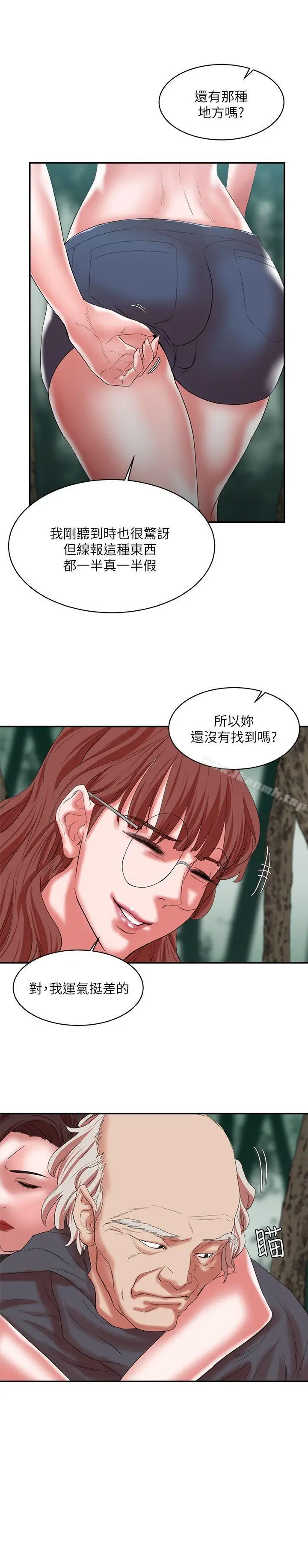 漫画《母猪养成计划》第14话第27张图