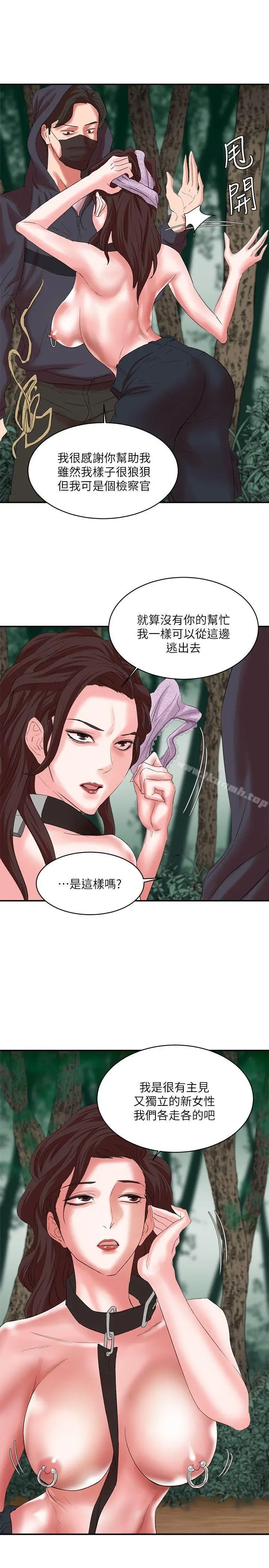 漫画《母猪养成计划》第14话第4张图