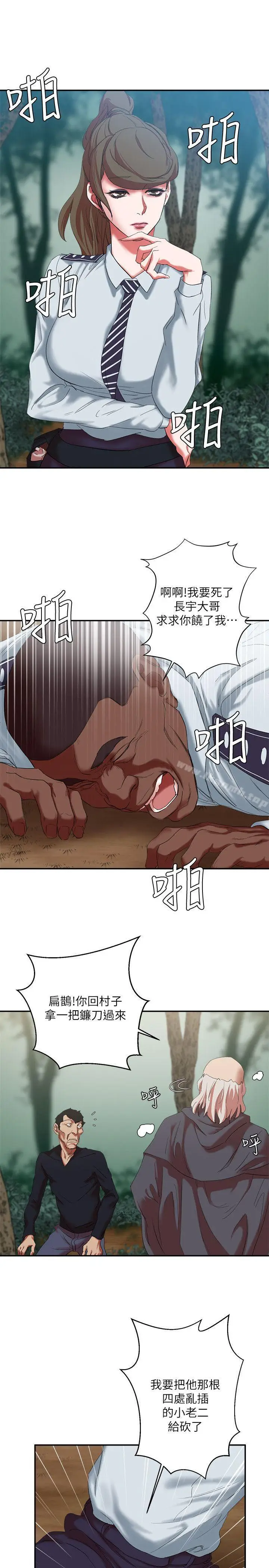 漫画《母猪养成计划》第16话第28张图