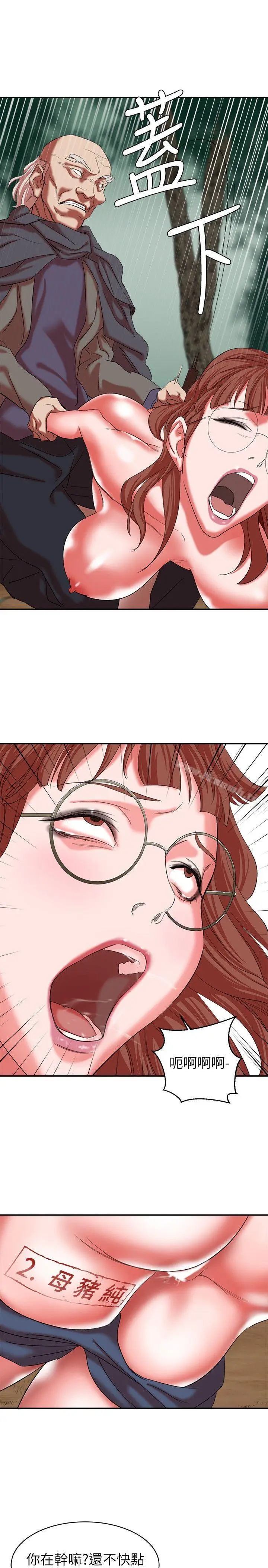 漫画《母猪养成计划》第17话第41张图