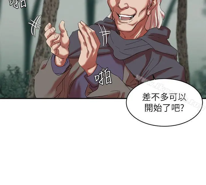 漫画《母猪养成计划》第18话第17张图