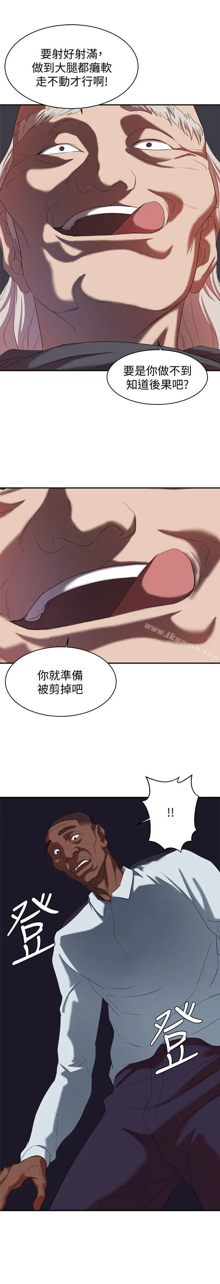 漫画《母猪养成计划》第18话第29张图