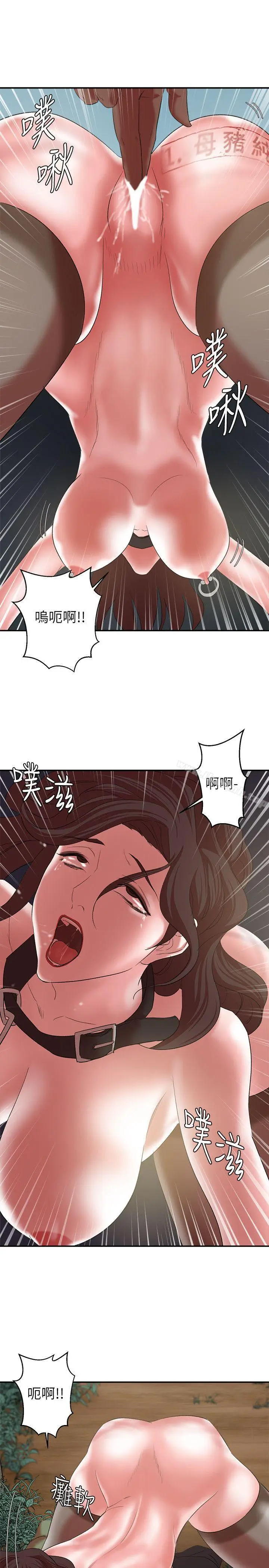 漫画《母猪养成计划》第18话第37张图