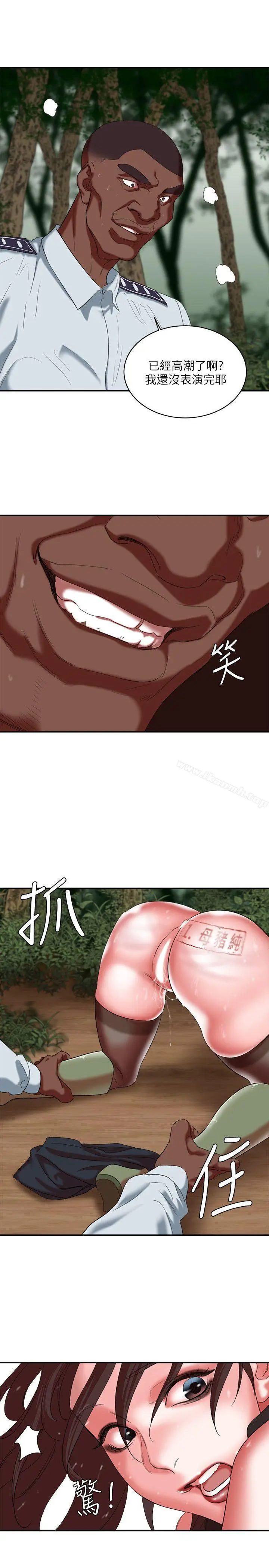 漫画《母猪养成计划》第19话第11张图