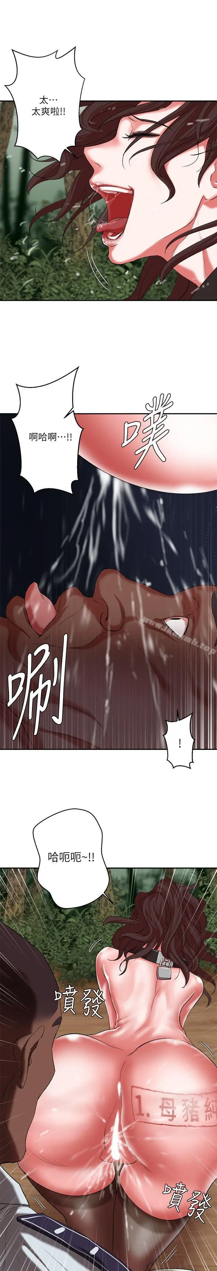 漫画《母猪养成计划》第19话第20张图