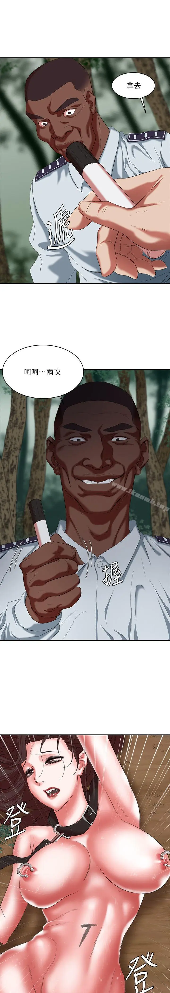 漫画《母猪养成计划》第19话第24张图