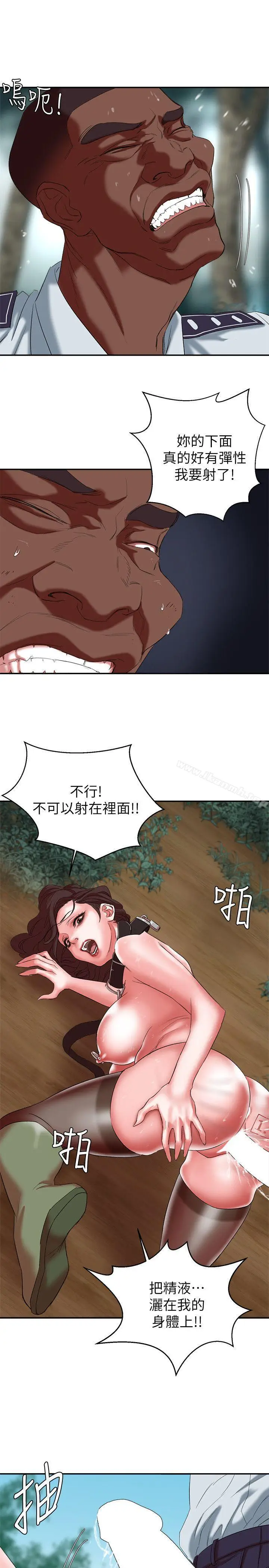 漫画《母猪养成计划》第19话第32张图