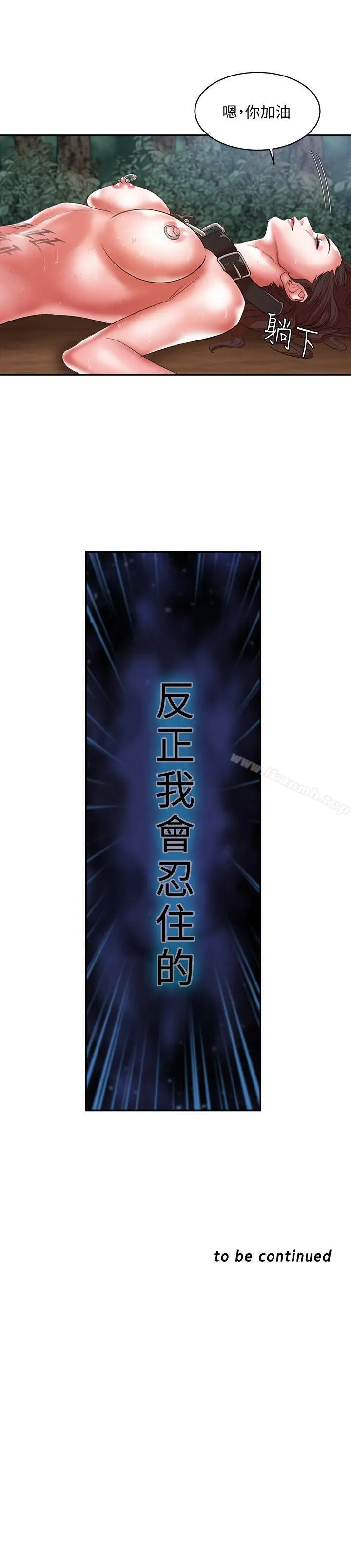 漫画《母猪养成计划》第19话第41张图
