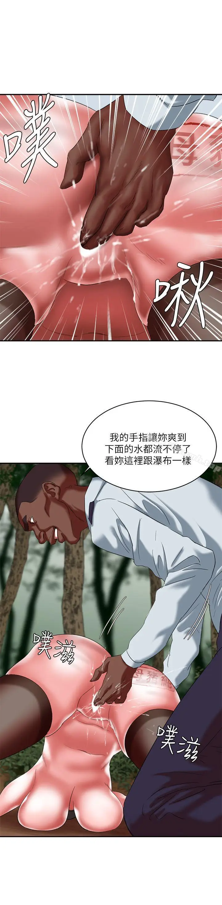 漫画《母猪养成计划》第19话第6张图