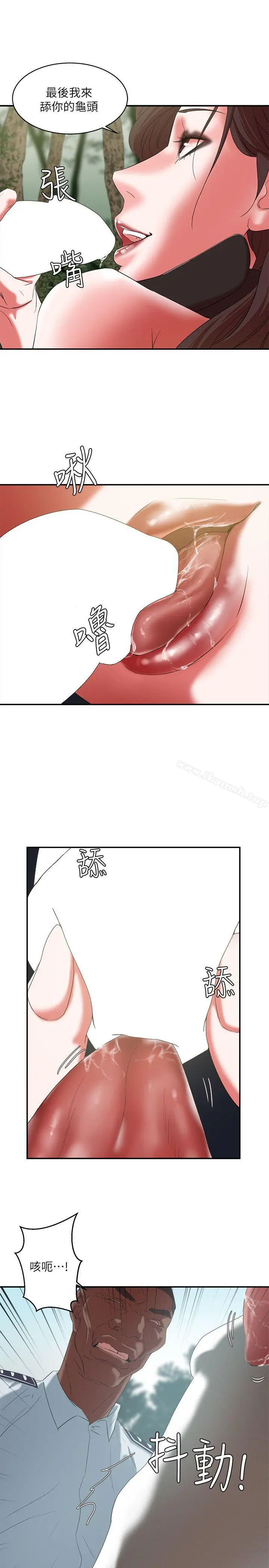 漫画《母猪养成计划》第20话第23张图